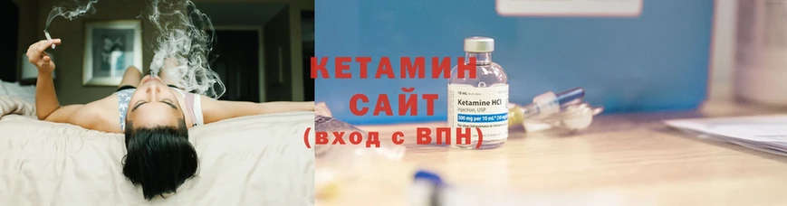 Кетамин ketamine  Вязьма 